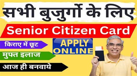 senior citizens card online application